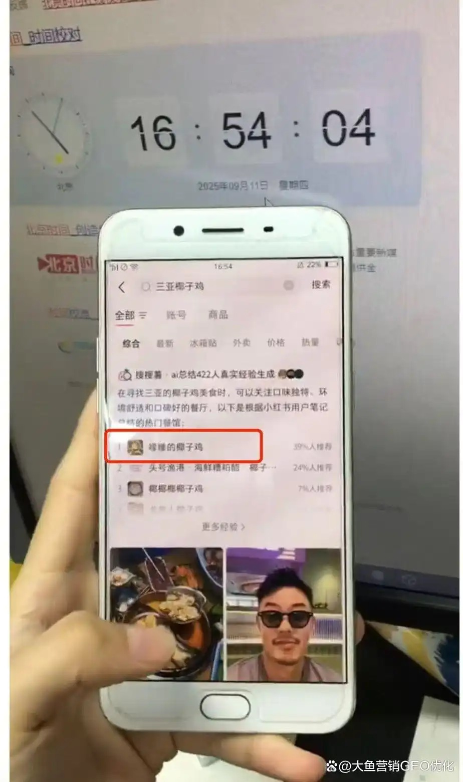 日喀则小红书ai搜索优化